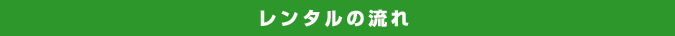 netreserve_subtitle